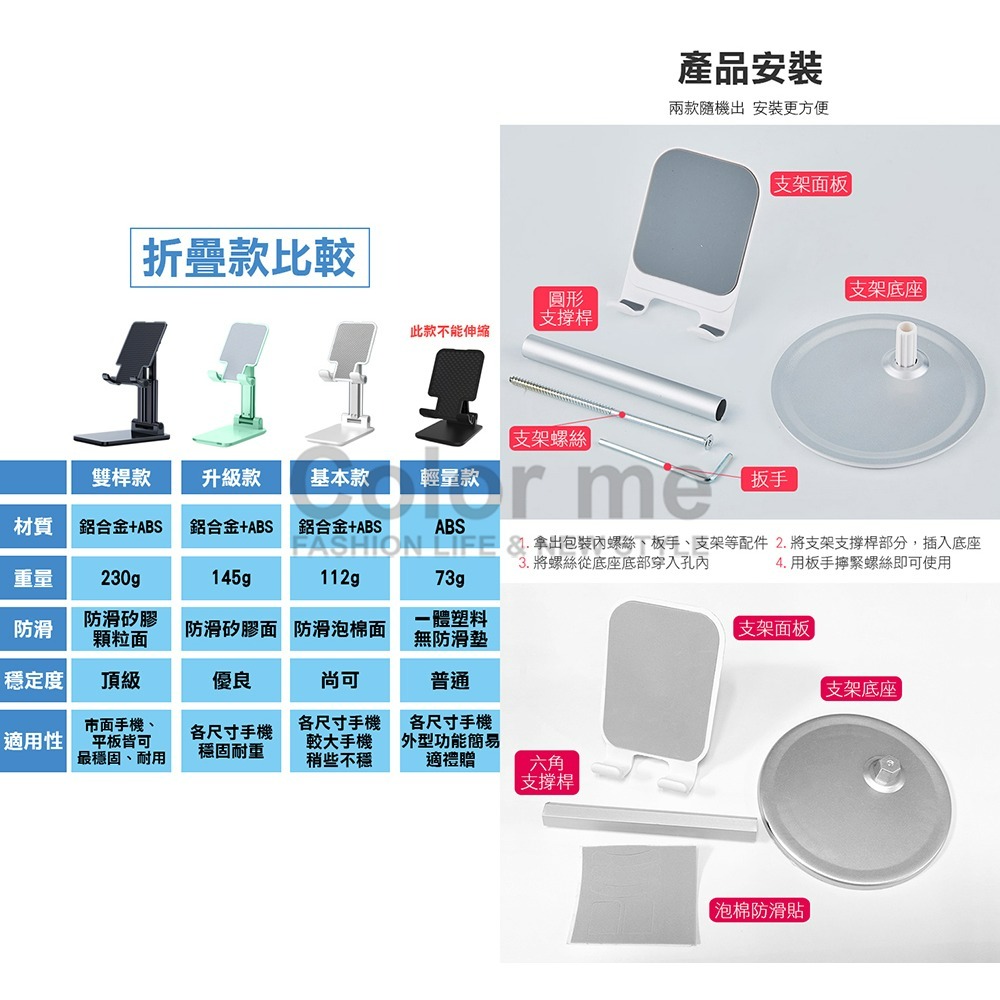 手機架 摺疊手機架 折疊手機架 支撐座 旅充架 追劇神器 懶人支架 可折疊 桌面手機支架 【R037】Color me-細節圖4