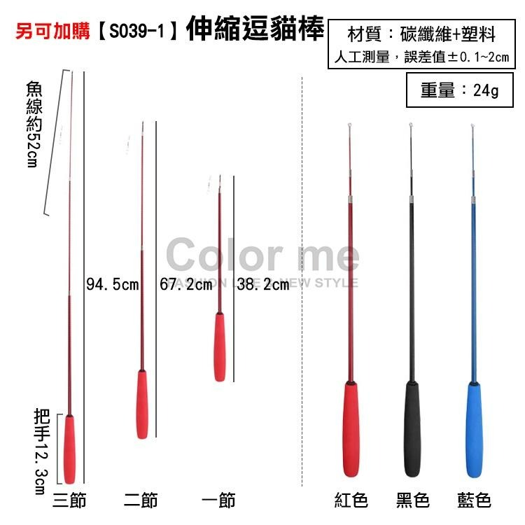 逗貓桿替換頭 逗貓玩具 寵物玩具 貓咪用品 寵物用品 替換頭 配件 貓玩具 逗貓棒替換頭【S006】Color me-細節圖2