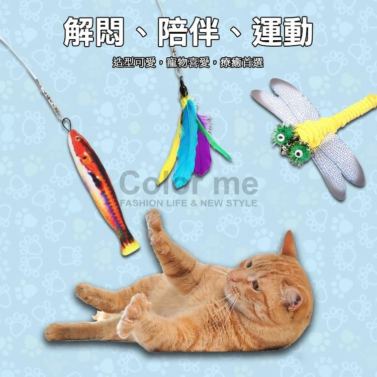 逗貓桿替換頭 逗貓玩具 寵物玩具 貓咪用品 寵物用品 替換頭 配件 貓玩具 逗貓棒替換頭【S006】Color me-細節圖7