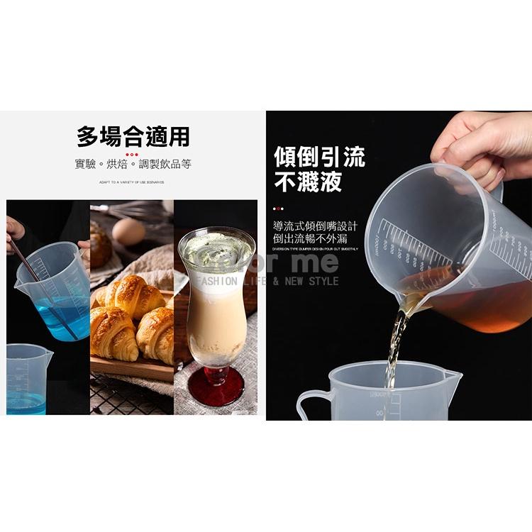 量杯 計量杯 塑料杯 量筒 透明杯 毫升杯 帶刻度 帶手柄 大容量 烘焙工具雙面刻度量杯【Z071】Color me-細節圖5