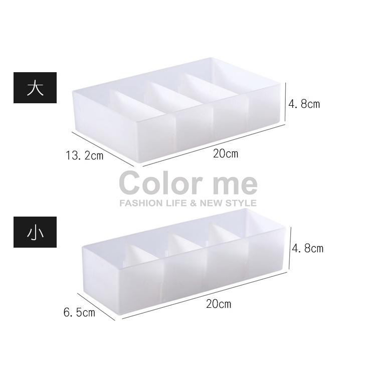 置物盒 收納盒 分格盒 儲物盒 整理盒 活動隔板 抽屜收納 零錢盒 磨砂分格收納盒【Q114-1】Color me-細節圖3
