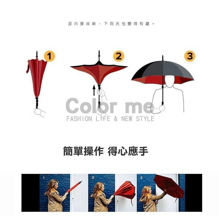 反向傘 直立傘 遮陽傘 防曬 雨具 遮陽傘 C型雙層反向傘 (限宅配) Color me 【V048】-細節圖4