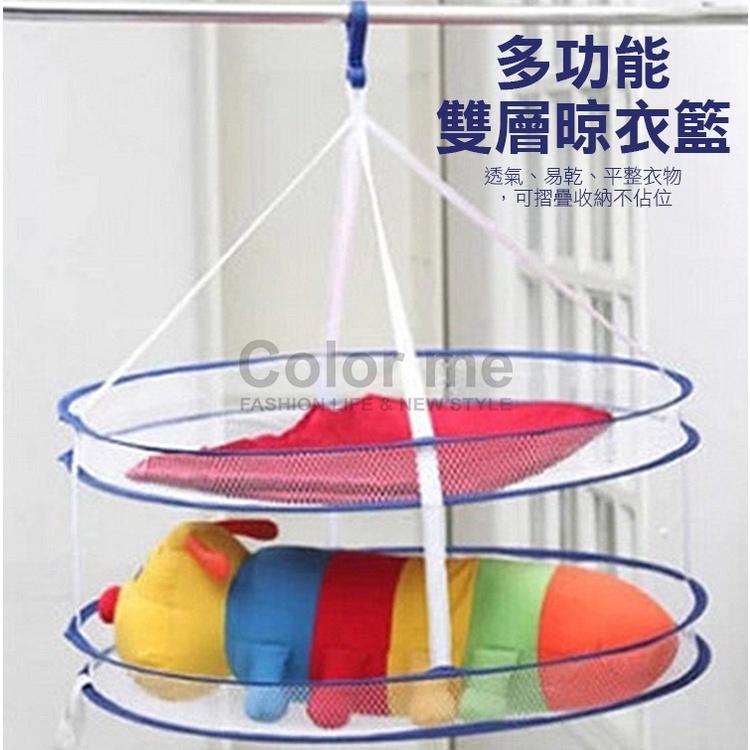 折疊式 收納籃 透氣 網狀 洗衣籃 玩具藍 置物網 收納網 多功能 雙層 晾衣藍【Z023】 Color me-細節圖3