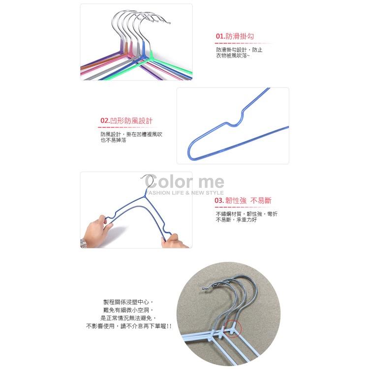 衣架 褲架 掛勾衣架 防滑衣架 不鏽鋼 防滑槽 10支 無痕衣架 防滑浸塑 衣架【W063】Color me-細節圖9