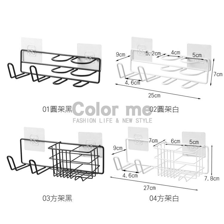 牙刷架 瀝水架 吹風機架 無痕掛勾 掛鈎 置物架 收納架 牙膏架 免打孔 鐵藝 萬用吹風機架【R030】COLOR ME-細節圖3