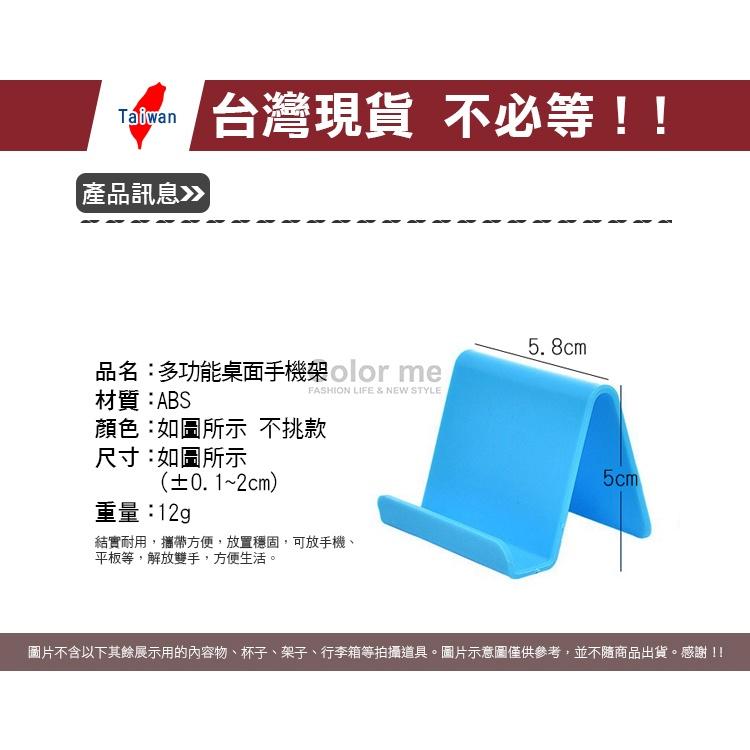 手機架 手機支架 充電支架 名片架 支撐架 展示架 旅充架 直播架 懶人支架 桌面手機架【B059】Color me-細節圖2