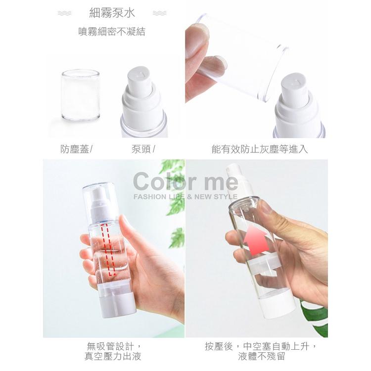 噴壺 化妝水 細霧 重複使用 小噴瓶 無吸管 分裝瓶 高霧化噴霧瓶(100ML) Color me【P367】-細節圖6