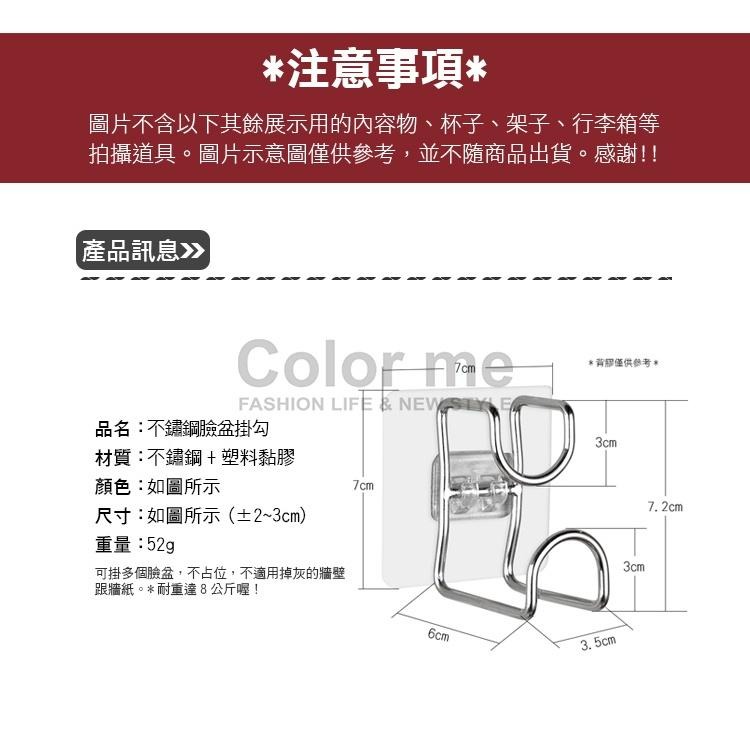 掛臉盆架 掛架 臉盆收納架 掛勾 收納架 壁掛 免釘 收納 不鏽鋼臉 掛勾【P422】Color me-細節圖2