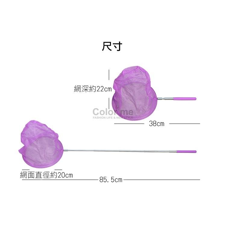 捕蟲網 撈魚網 昆蟲網 漁具用品 可伸縮 魚網 漁網 捕蝴蝶 不銹鋼伸縮 可伸縮撈魚網 【J041】Color me-細節圖4