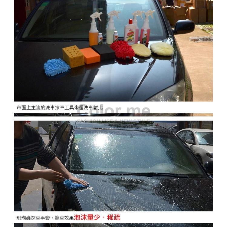 洗車手套 打蠟手套 清潔手套 抹布 擦車布 網眼布手套 清潔手套 拋光 汽車美容 洗車手套【S031】Color me-細節圖4