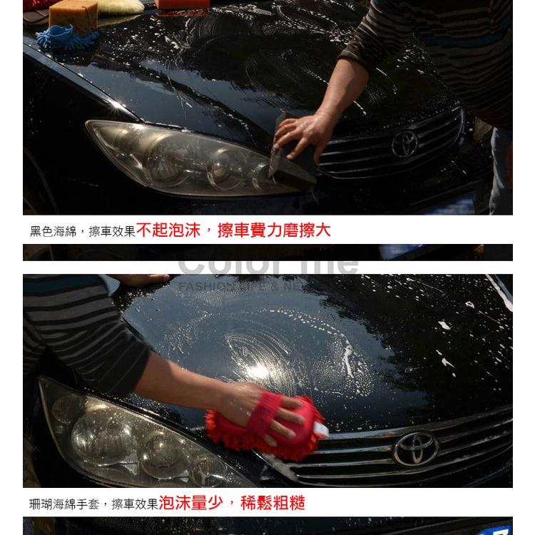 洗車手套 打蠟手套 清潔手套 抹布 擦車布 網眼布手套 清潔手套 拋光 汽車美容 洗車手套【S031】Color me-細節圖5