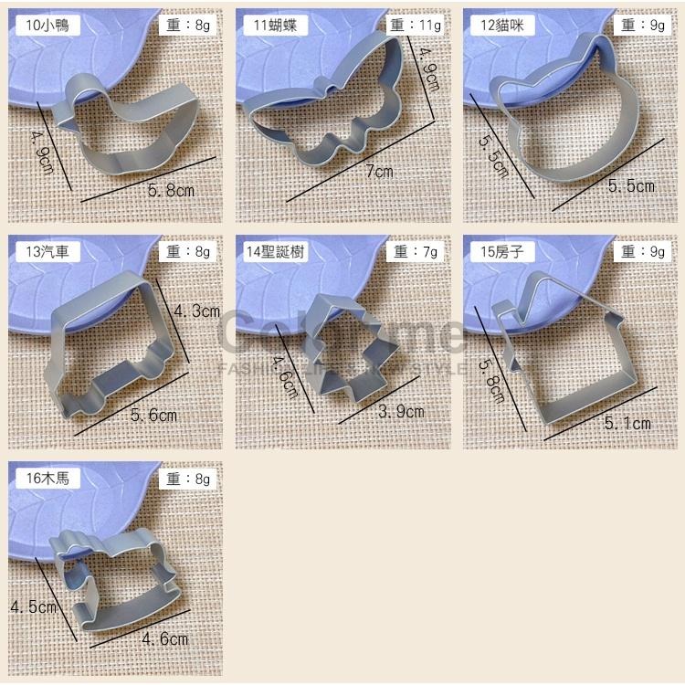模具 壓膜器 烘培模具 餅乾模型 水果切花 黏土模具 烘焙工具 押花 烘焙 造型餅乾模具【B056】 Color me-細節圖4