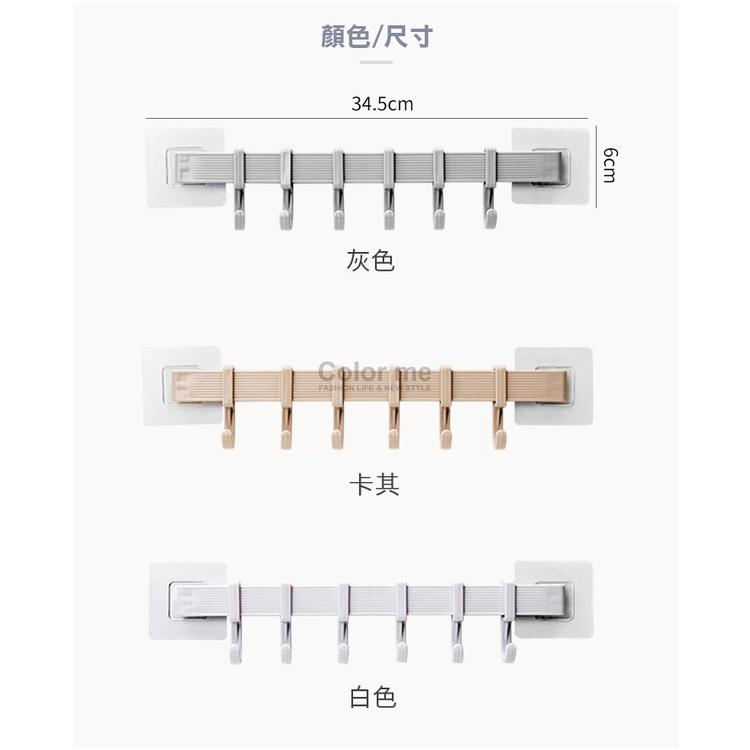 無痕掛勾 置物架 毛巾架 角落掛架 轉角 掛鉤 掛架 收納架 掛鈎 免打孔 強力無痕六連掛勾【N047】Color me-細節圖3