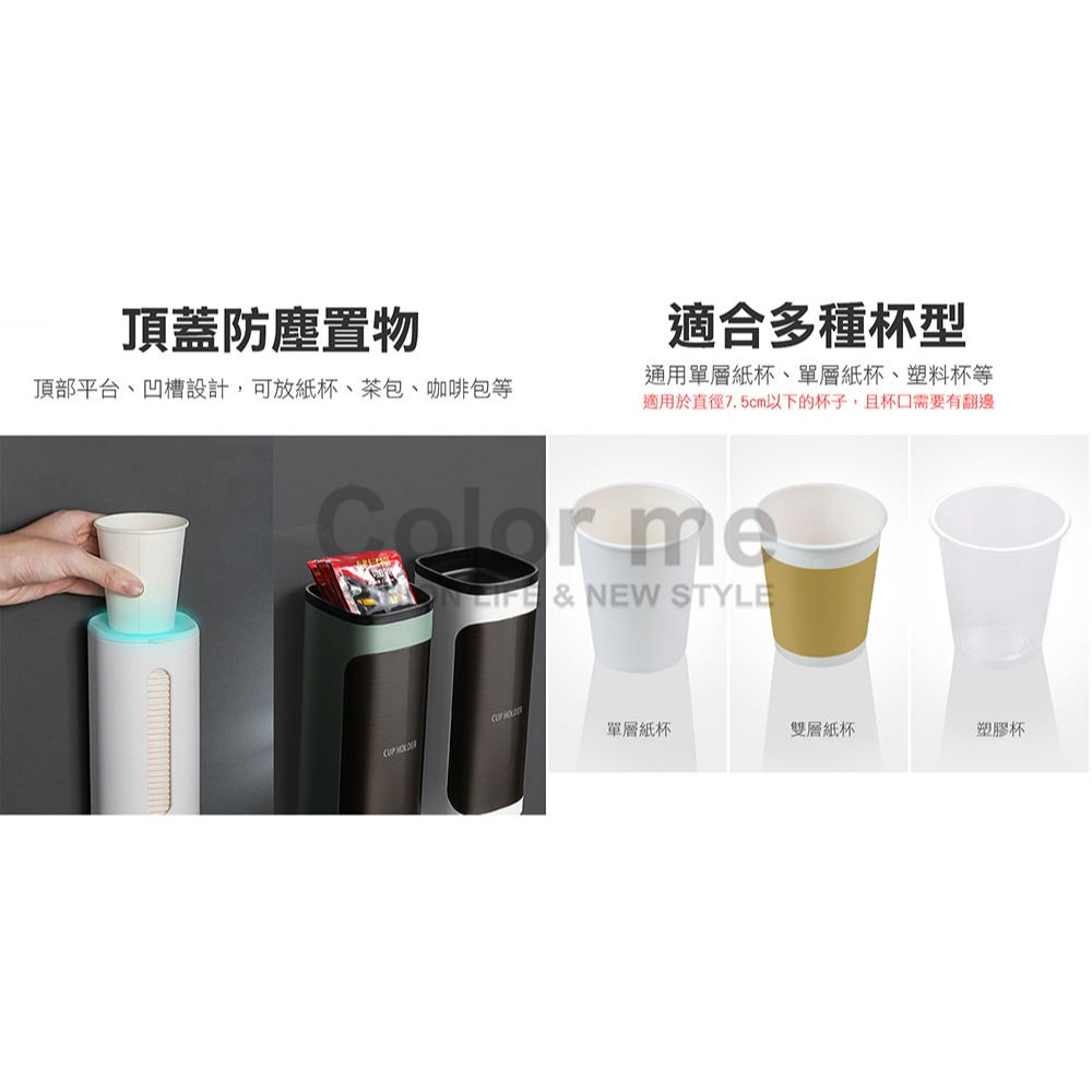 取杯器 紙杯架 杯子架 杯架 自動取杯架 落杯器 一次性杯架 杯子 紙杯 雙筒單筒 取杯器【S019】Color me-細節圖7