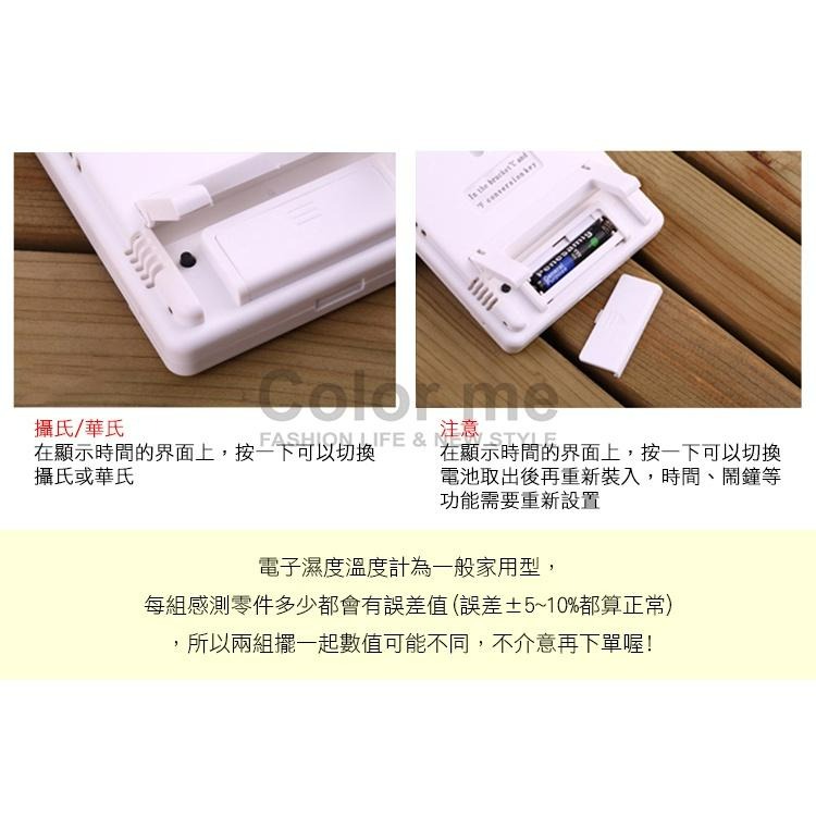 室內溫度計 溫度濕度計 濕度計 室溫計 時鐘 電子鐘 電子溫度計 電子溼度計 濕度溫度計【X023】Color me-細節圖9