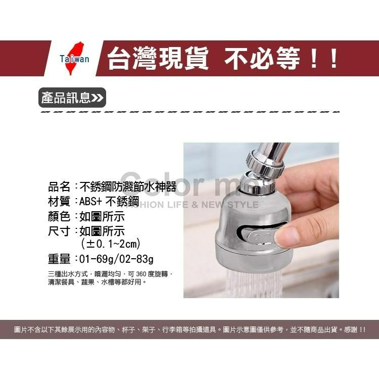 水龍頭 節水器 可調節 花灑 三檔式 防濺 過濾嘴 延伸節水器 省水器 不銹鋼防濺節水神器【K032】Color me-細節圖2