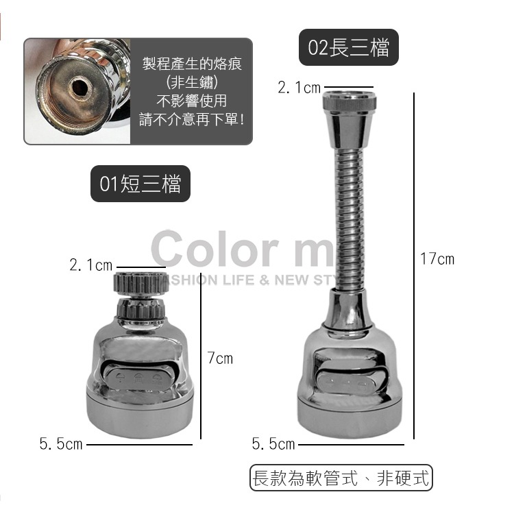 水龍頭 節水器 可調節 花灑 三檔式 防濺 過濾嘴 延伸節水器 省水器 不銹鋼防濺節水神器【K032】Color me-細節圖3