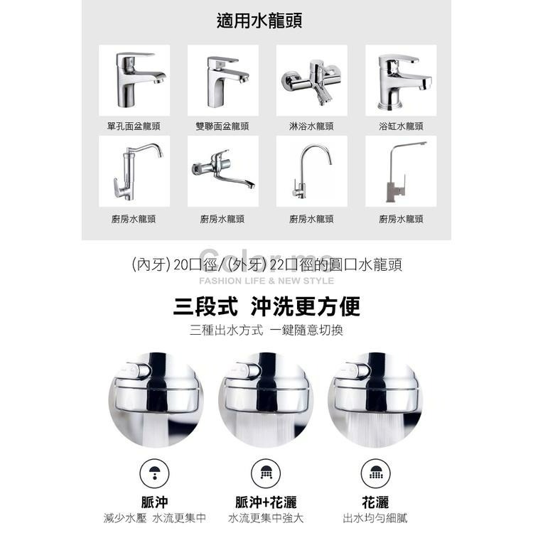 水龍頭 節水器 可調節 花灑 三檔式 防濺 過濾嘴 延伸節水器 省水器 不銹鋼防濺節水神器【K032】Color me-細節圖4