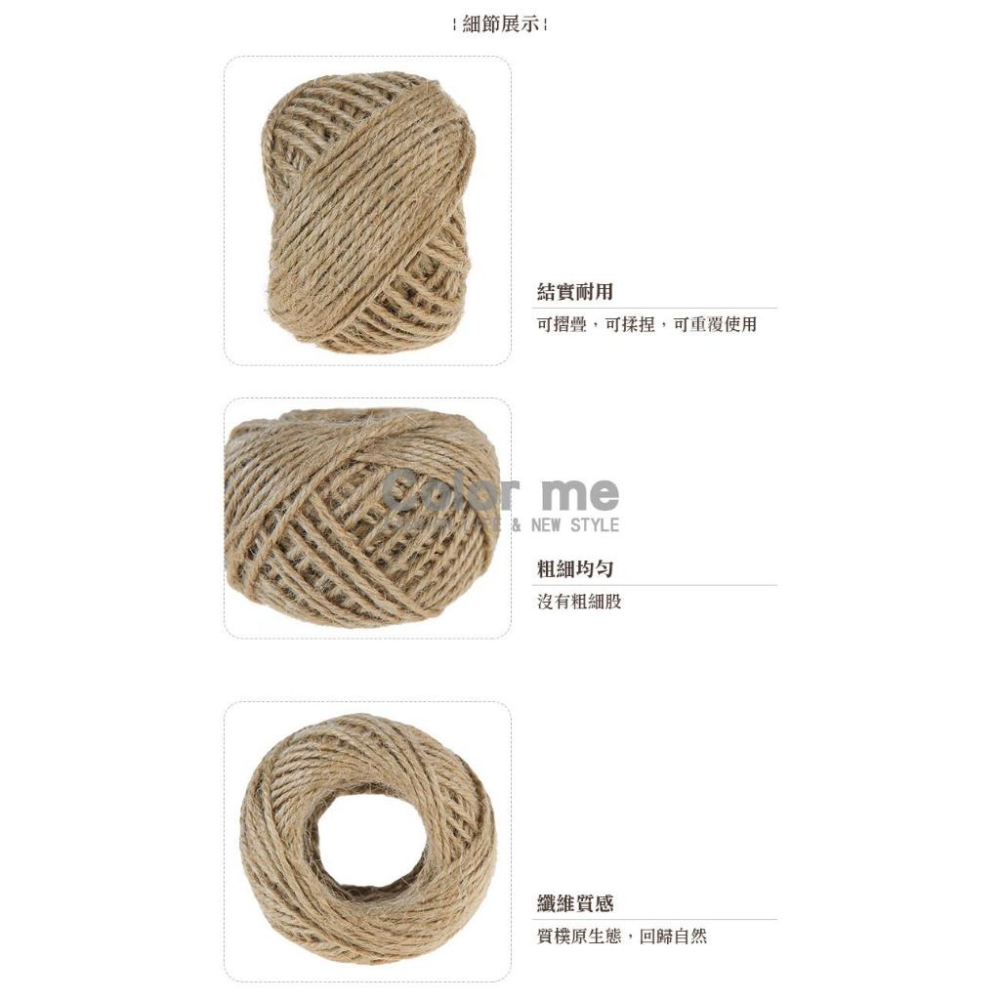 復古麻繩 綑繩 包裝繩 DIY 裝飾 手工材料 包材 手工材料麻繩復古裝飾 Color me【M102-1】-細節圖9
