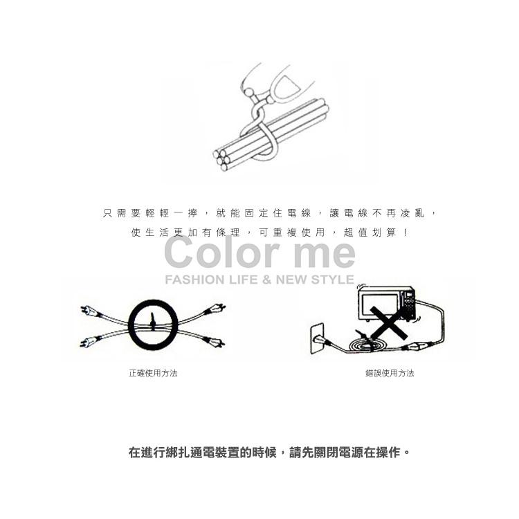 理線器 夾線器 分類 整理 收納 夾線 綁線 固定 捲線 居家 居家夾線整理器 【M047】Color me-細節圖9