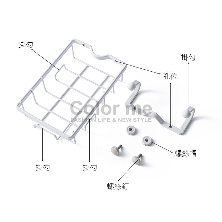 掛架 香皂架 瀝水架 抹布架 收納架 菜瓜布架 掛鈎 免釘 鐵藝 水龍頭蓮蓬頭置物架 【N032】Color me-細節圖9