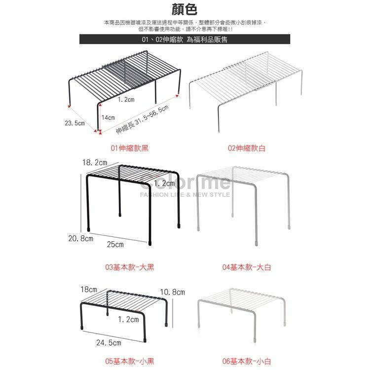 可伸縮 層架 置物架 收納架 瀝水架 日式鐵藝家居 整理架 水槽下 鐵藝 分層置物架 【V002】Color me-細節圖3