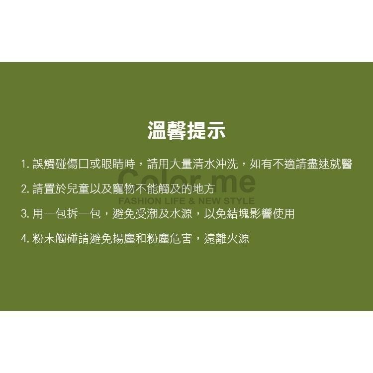 小蘇打粉 清潔劑 衣物清潔粉 碳酸氫鈉 去污 去油 除垢神器 去油污 小蘇打清潔劑(20包)【F077】Color me-細節圖10