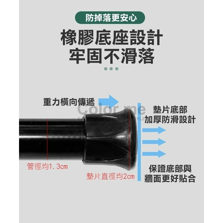 伸縮桿 窗簾桿 浴簾桿 門簾桿 掛衣桿 桿子 掛衣桿 曬衣桿 自由伸縮 撐桿 多用途伸縮桿【R003】Color me-細節圖7