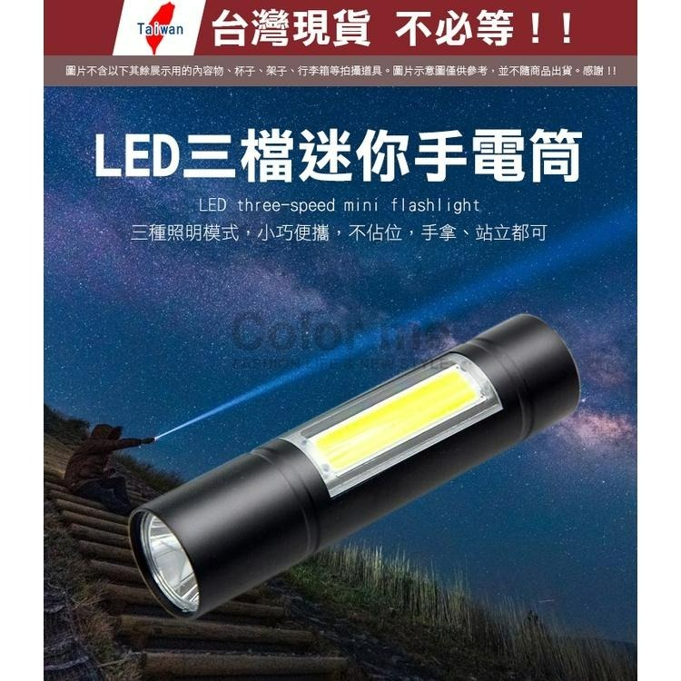 手電筒 LED燈 帶側燈 手電 迷你電筒 側燈 工作燈 USB充電 LED三檔迷你手電筒【S055】Color me-細節圖2