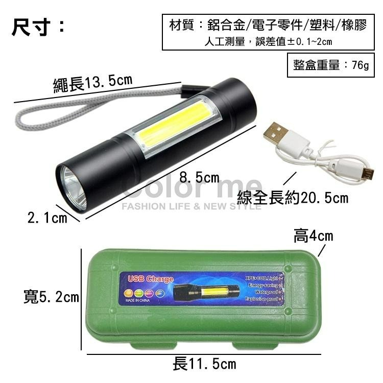 手電筒 LED燈 帶側燈 手電 迷你電筒 側燈 工作燈 USB充電 LED三檔迷你手電筒【S055】Color me-細節圖3