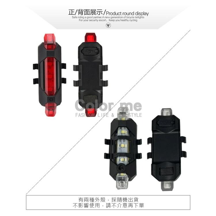 警示燈 腳踏車燈 自行車燈 頭燈 尾燈 LED燈 充電式 手電筒 緊急照明 單車警示燈【Q313】 Color me-細節圖9