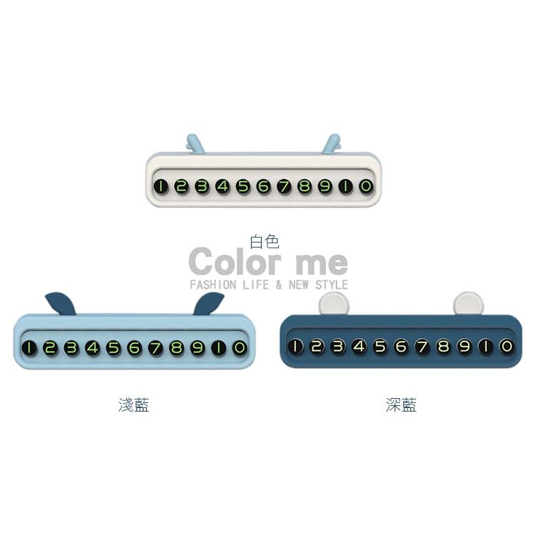 臨時停車牌 號碼牌 停車牌 停車卡 電話卡 電話號碼 汽車用品 無痕貼 北歐 動物停車牌 【N350】Color me-細節圖3