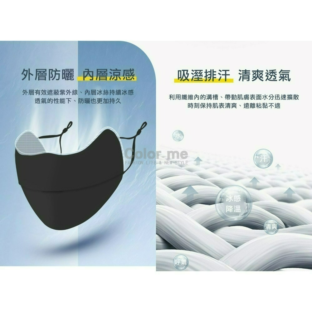 冰絲口罩 遮陽口罩 透氣口罩 防曬面罩 涼感口罩 護眼角口罩 透氣面罩 冰絲 防曬口罩 Color me【Y003】-細節圖5