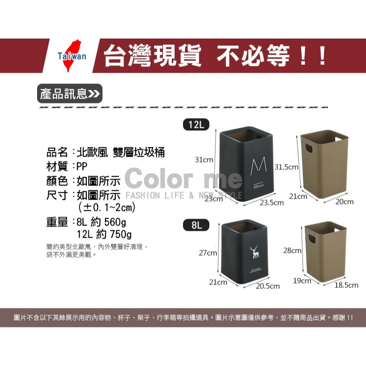 垃圾桶 方形垃圾桶 廚房 廁所垃圾桶 雙層垃圾桶 收納桶 無蓋垃圾桶 北歐風雙層垃圾桶  Color me【W065】-細節圖2