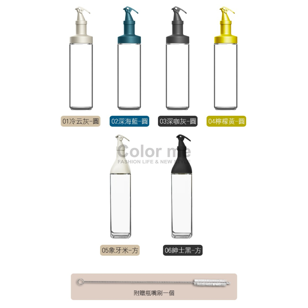 玻璃油壺 倒油罐 油壺 調味瓶 醬料瓶 醬油瓶 醬料罐 玻璃油瓶 油瓶 油罐 玻璃油瓶【S014】Color me-細節圖4