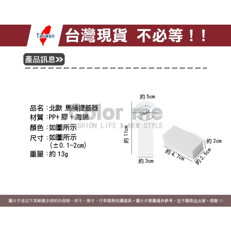 手提翻蓋器 馬桶揭蓋 馬桶提把 馬桶提蓋器 馬桶提把 提蓋器  北歐 馬桶提蓋器【Q156】Color me-細節圖2