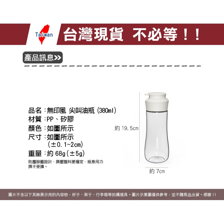 醬料瓶 調味瓶 醬油瓶 醬油罐 油瓶 擠醬瓶 擠壓式 調味罐 尖叫瓶 調料瓶 尖叫油瓶【K125】Color me-細節圖3