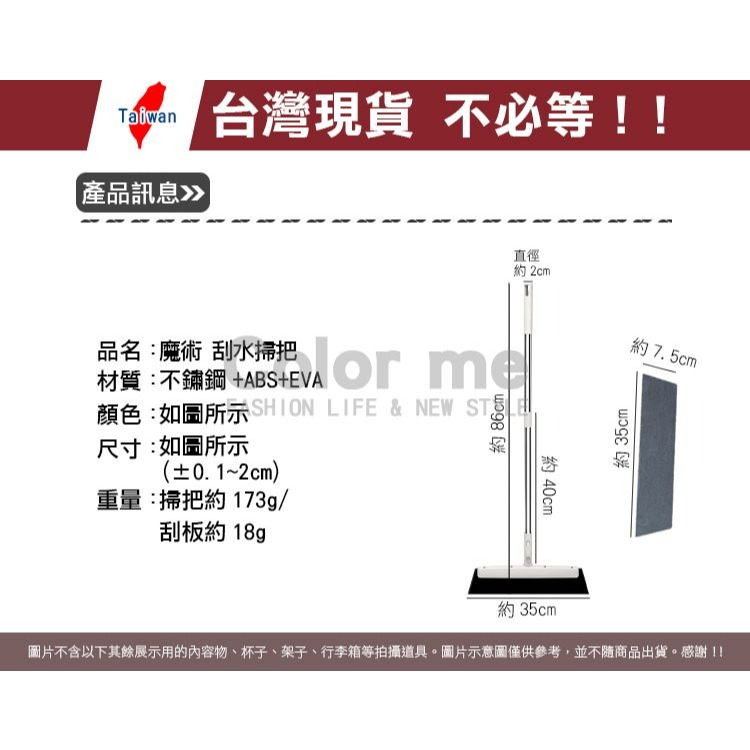 魔術掃把 刮水掃把 玻璃刮刀 刮水刀 浴室刷 地板刷 拖把 地板刮刀  魔術 刮水掃把【W030】Color me-細節圖3