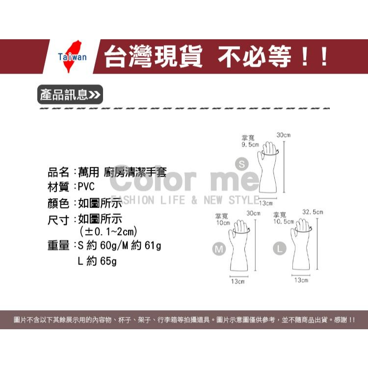 清潔手套 防滑手套 洗碗手套 廚房手套 工作手套 PVC手套 家用手套 防油手套 搬家手套【G037】Color me-細節圖3