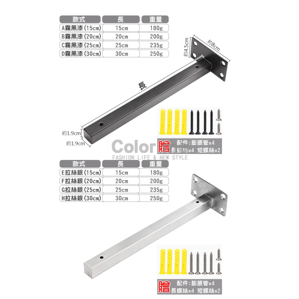 層板托架 層板支架 一字支架 不鏽鋼支架 隔板托架 托架 一字板 一字層板托 支撐架層板架【N250】Color me-細節圖4