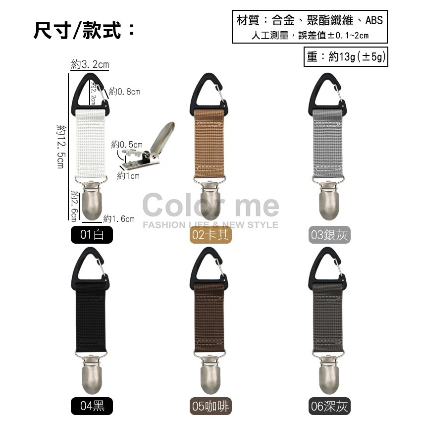 帽夾 萬用夾 口罩夾 奶嘴夾 手帕夾 圍兜夾 防丟失帽夾 手套夾 隨身夾 包包夾  收納夾【L026】Color me-細節圖3