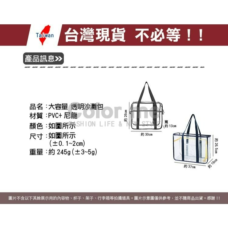 手提袋 防水包 防水袋 透明包 果凍包 側背包 透明 游泳包 海灘包 化妝包 洗漱包【S008-1】Color me-細節圖3