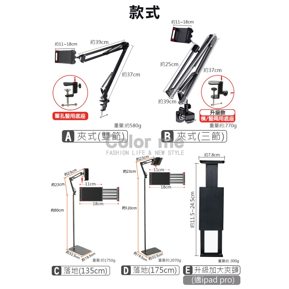 手機支架 手機架 平板支架 平板架 懶人支架 落地支架 懸臂支架 ipad支架 直播支架 【N373】Color me-細節圖4