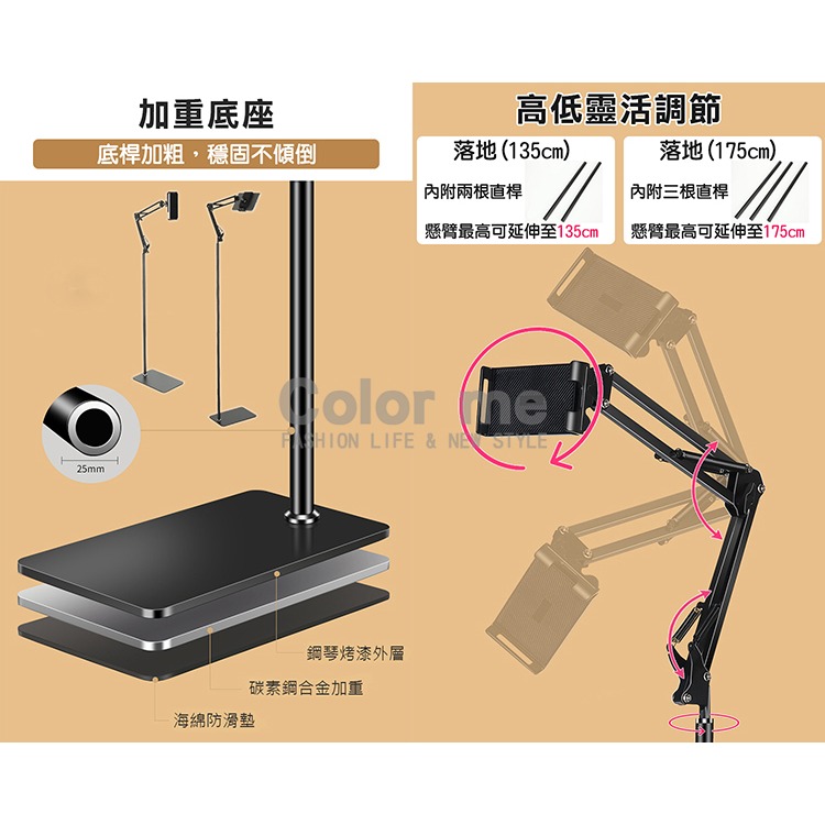 手機支架 手機架 平板支架 平板架 懶人支架 落地支架 懸臂支架 ipad支架 直播支架 【N373】Color me-細節圖8