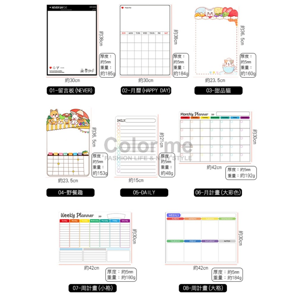 磁鐵白板 磁性白板 冰箱留言板 留言貼 磁白板 備忘錄 白板貼 軟白板   磁吸軟白板 【B070】Color me-細節圖3