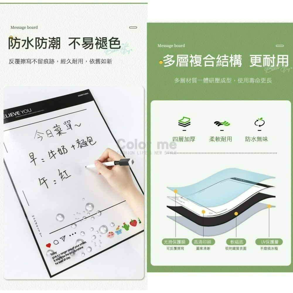 磁鐵白板 磁性白板 冰箱留言板 留言貼 磁白板 備忘錄 白板貼 軟白板   磁吸軟白板 【B070】Color me-細節圖8