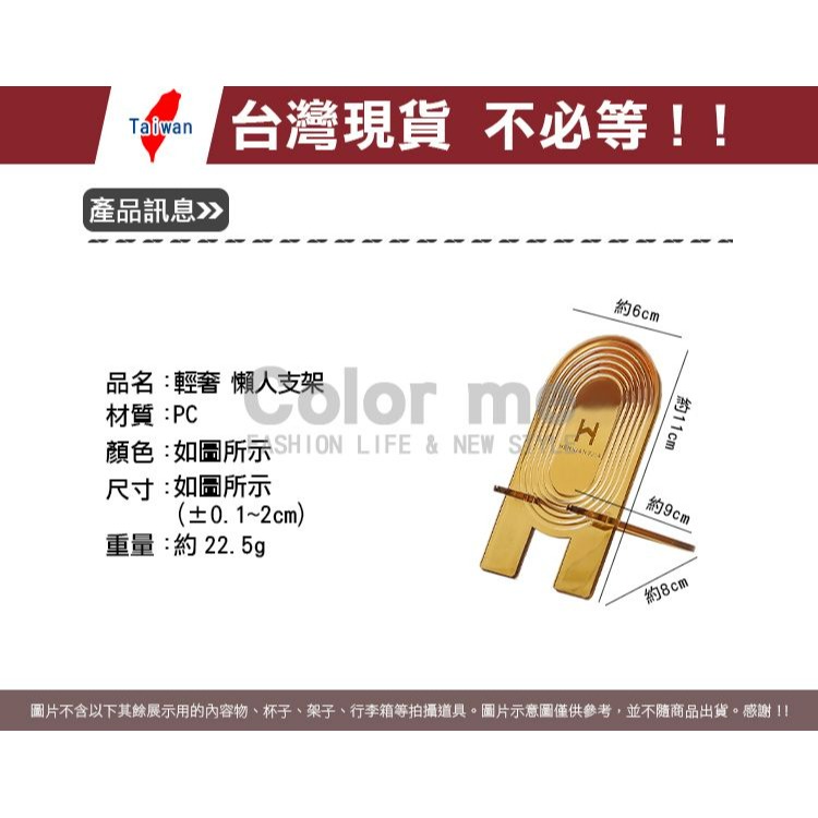 手機支架 平板支架 支撐架 手機架 名片架   追劇神器 置物架 手機座 輕奢懶人支架 【Z024】Color me-細節圖3