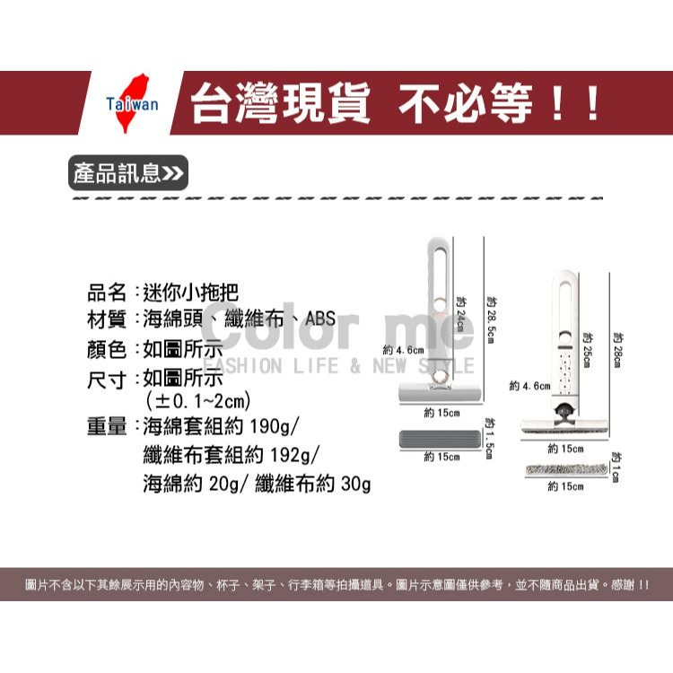 迷你拖把 玻璃清潔 超細纖維抹布 免手洗拖把 拖把 平板拖 海綿拖把 懶人拖把 吸水拖把 【N428】Color me-細節圖3