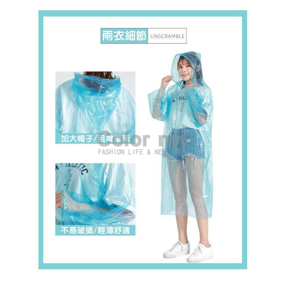 雨衣 輕便雨衣 一次性雨衣 雨衣球 拋棄式雨衣 成人雨衣 便攜雨衣 隨身雨衣【X021】Color me-細節圖8