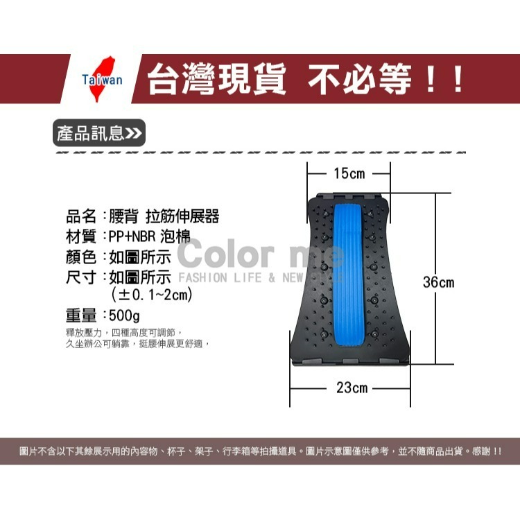 腰椎伸展器 腰痠拉筋板 腰部伸展器 伸展器 背部伸展器 拉筋 牽引器 按摩器 拉筋伸展器 【R029】Color me-細節圖3